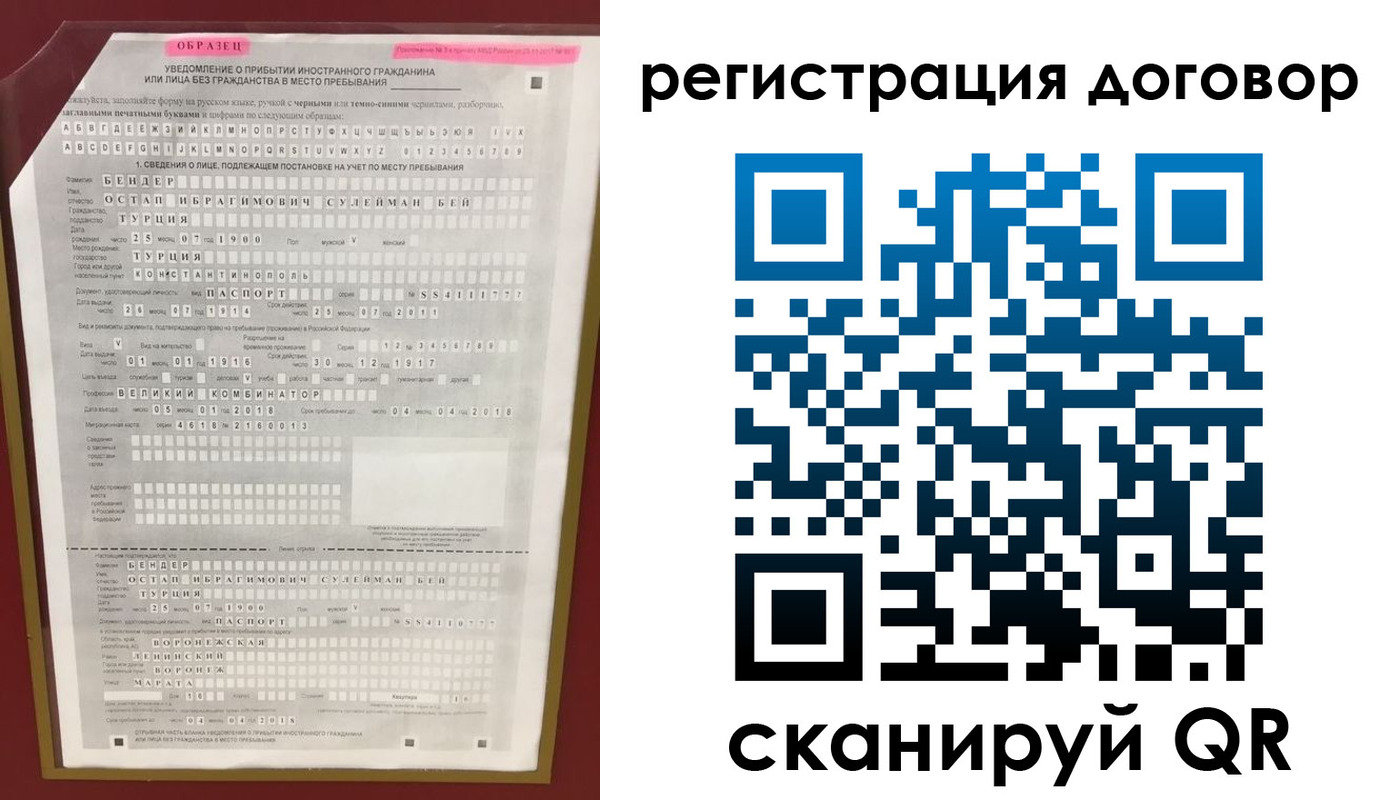 прописка для работы в Ахтубинске
