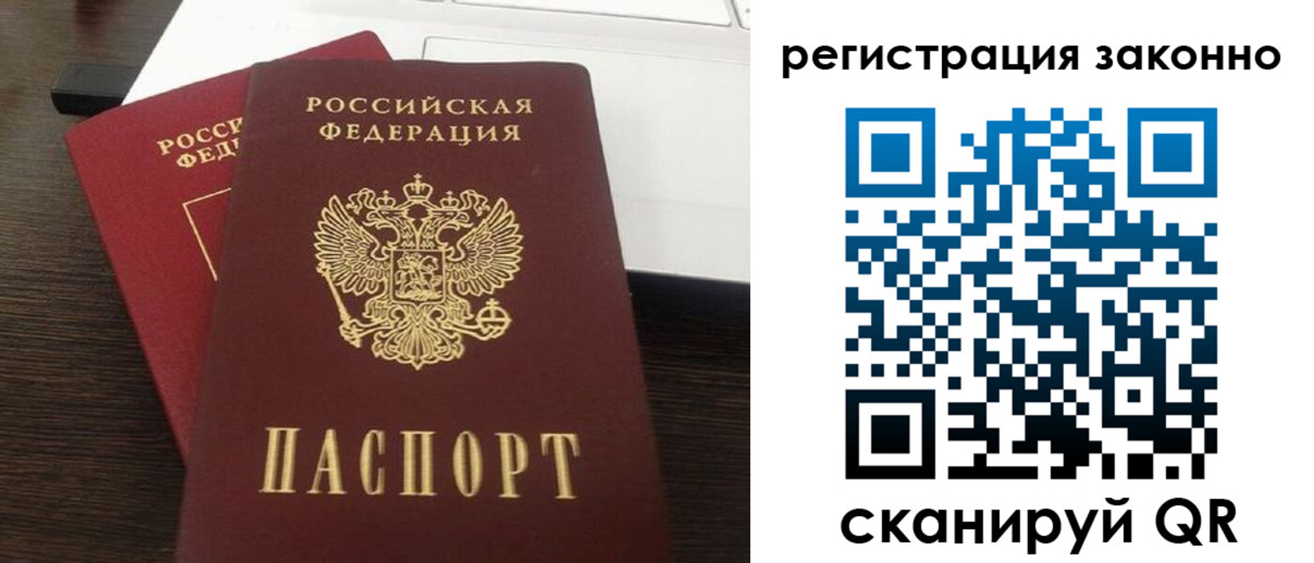 прописка 2025 в Ахтубинске
