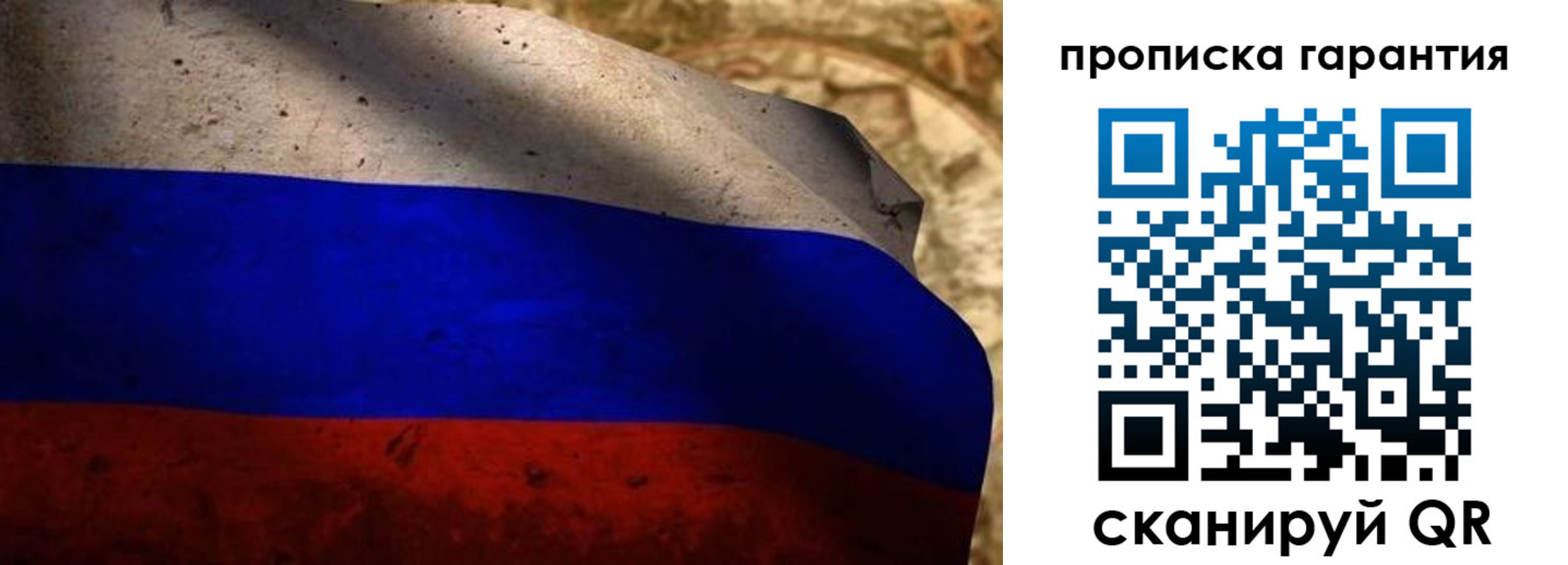 прописка для военкомата в Ахтубинске