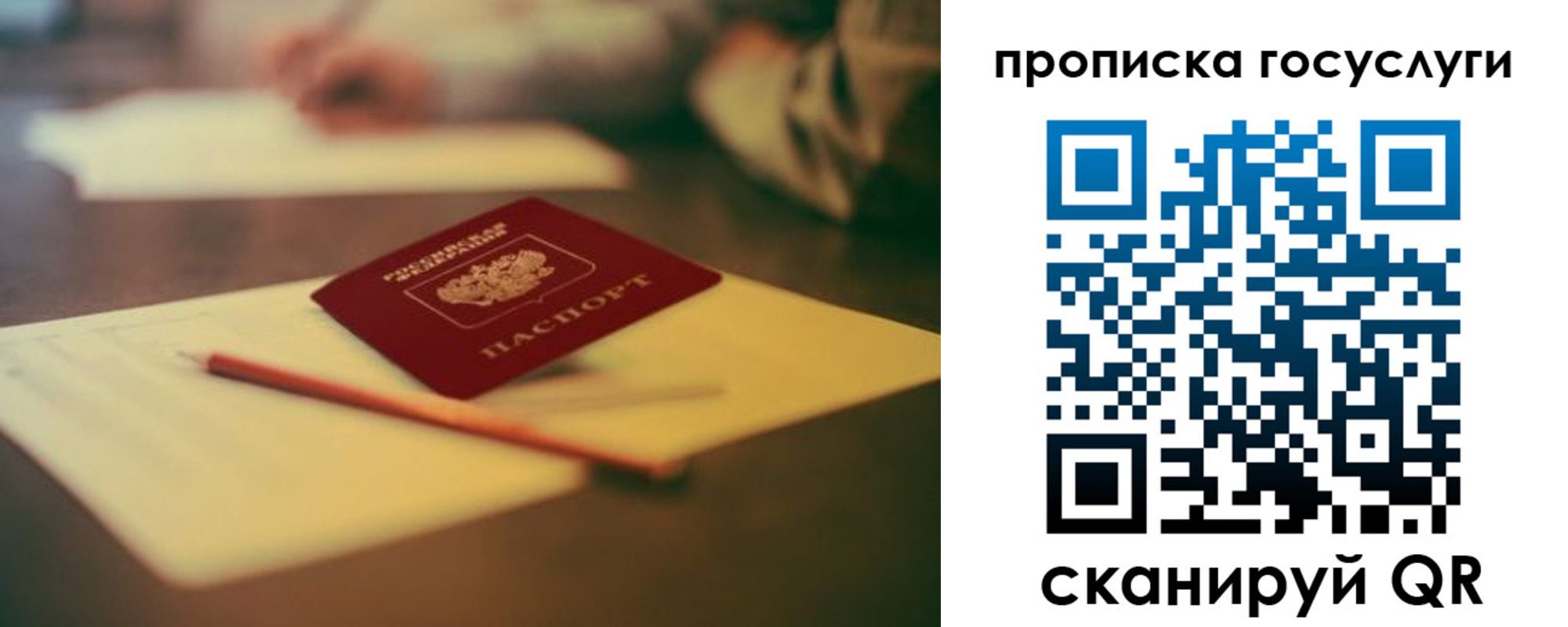 прописка ребенка в Ахтубинске