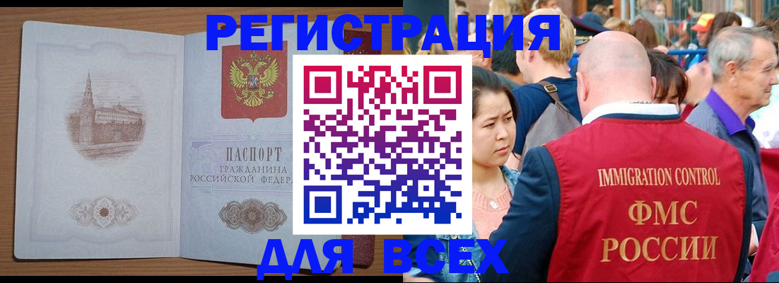 временная регистрация для всех в Ахтубинске