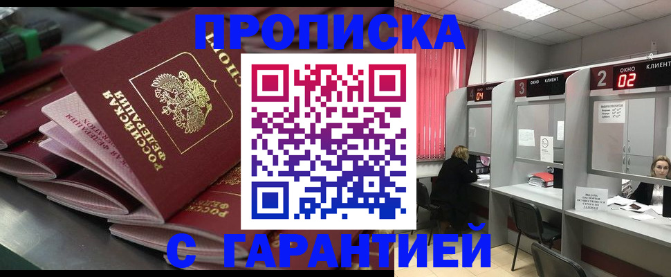 временная регистрация надежно в Ахтубинске