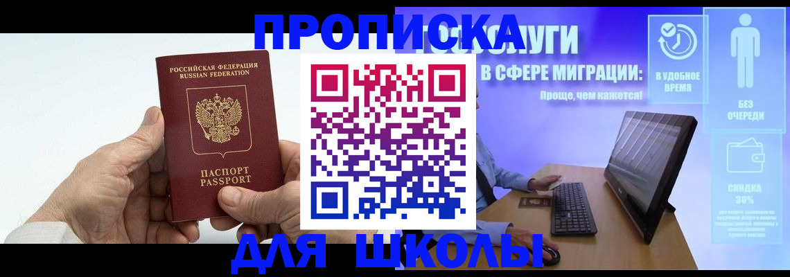 прописка иностранных граждан в Ахтубинске