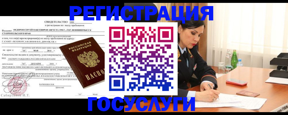 временная регистрация поиск в Ахтубинске