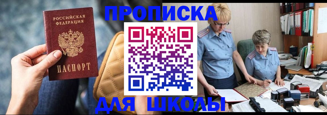 временная регистрация для всех в Ахтубинске