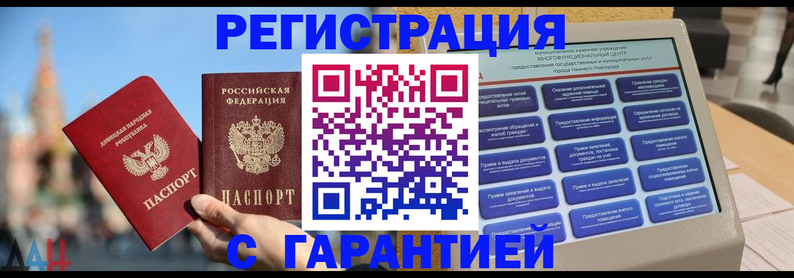 прописка поиск в Ахтубинске