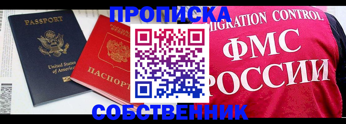 регистрация в Ахтубинске